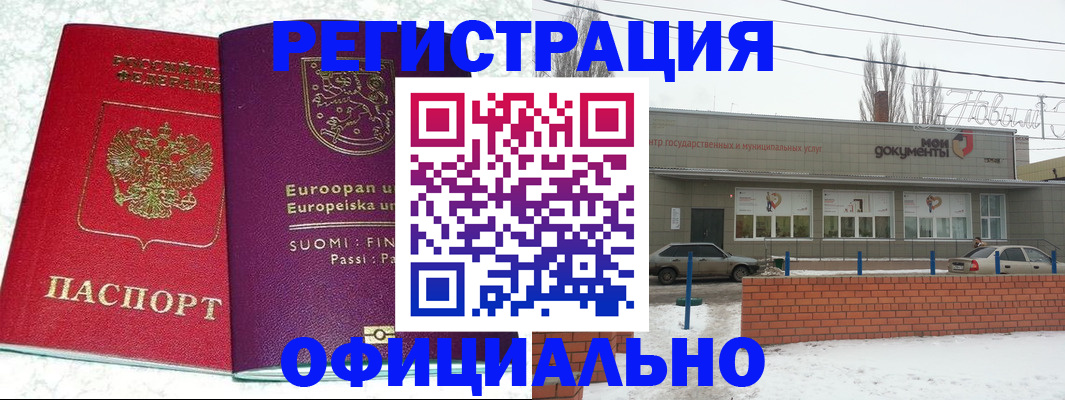 регистрация для школы в Баймаке