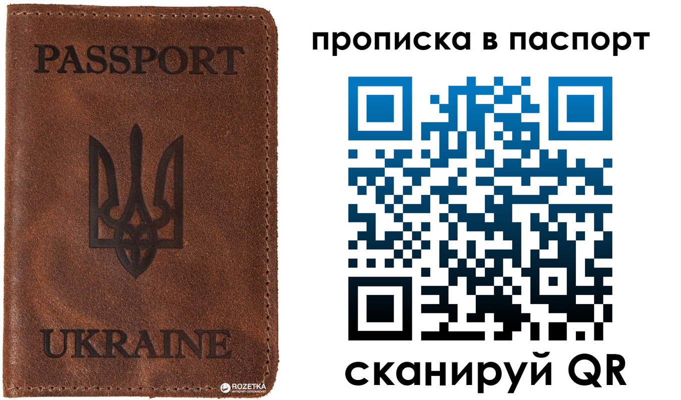 прописка для кредита в Баймаке