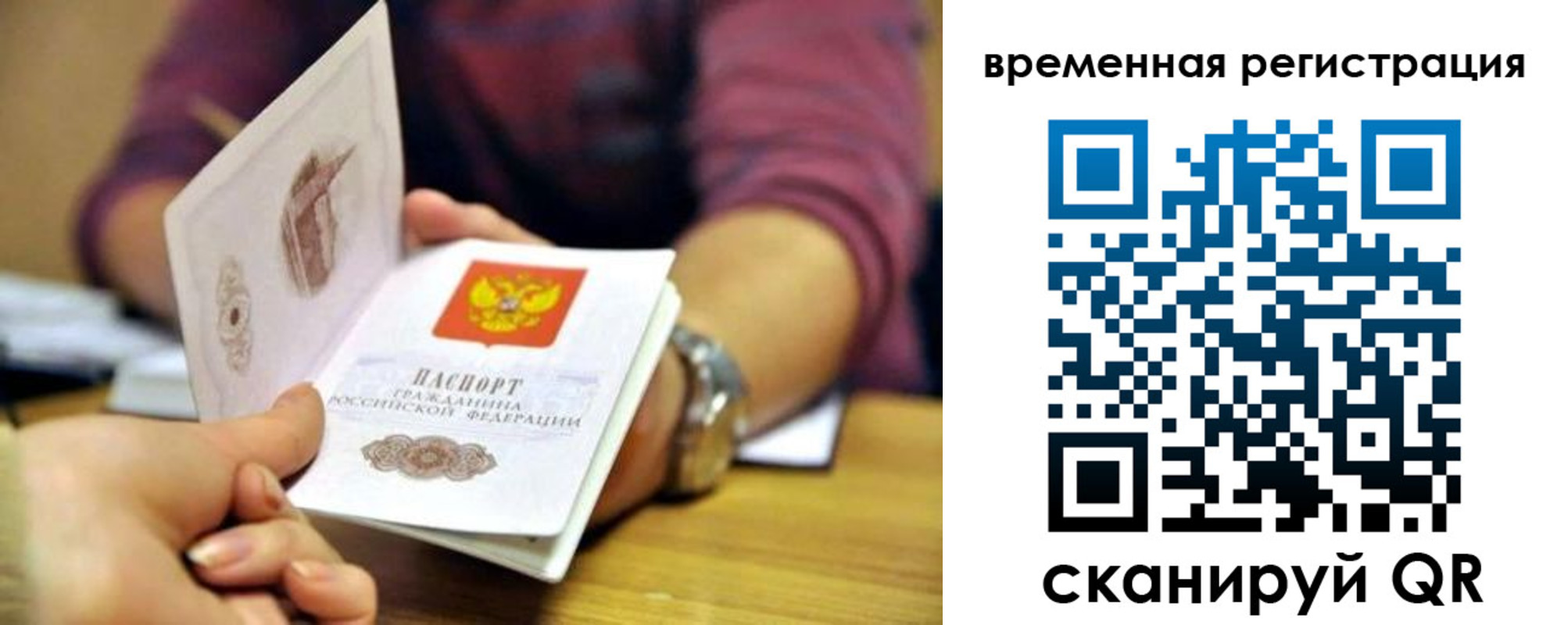 пропишу в квартире в Баймаке