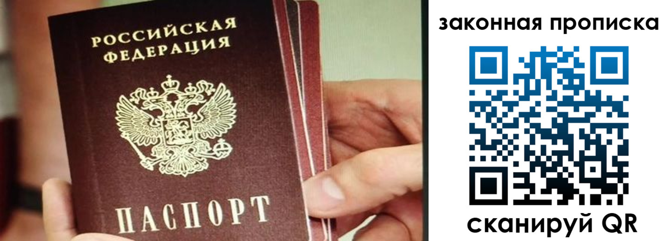 временная регистрация госуслуги в Баймаке