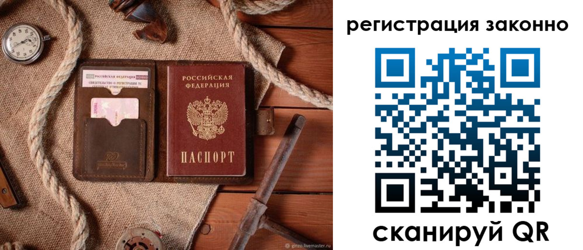 временная регистрация собственник в Баймаке