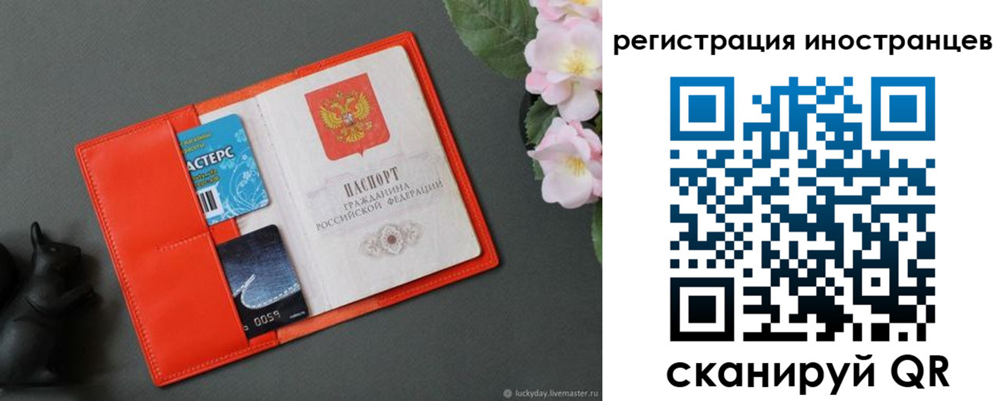 временная регистрация в Баймаке