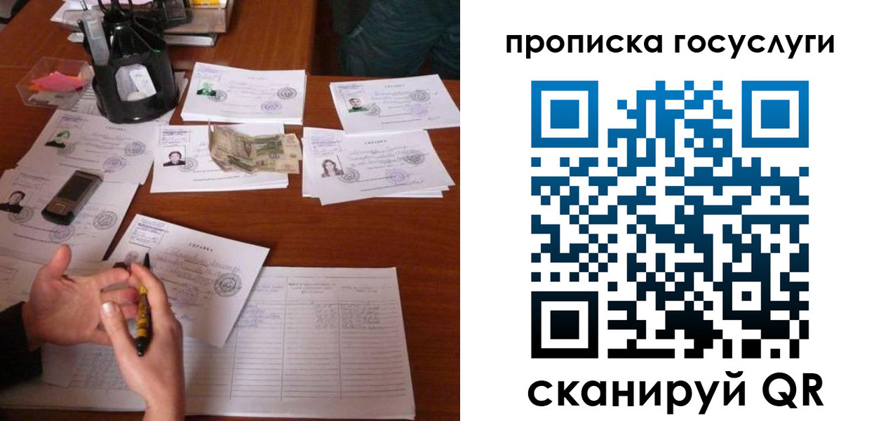 временная регистрация купить в Баймаке