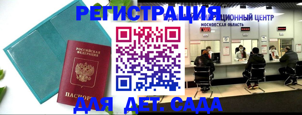 регистрация в Баймаке