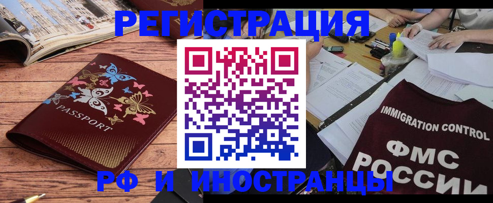 временная регистрация гарантия в Баймаке