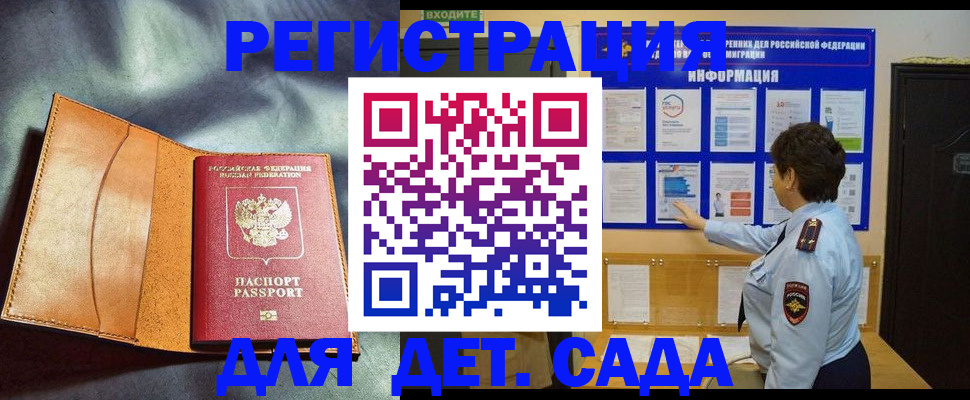 прописка от собственника в Баймаке