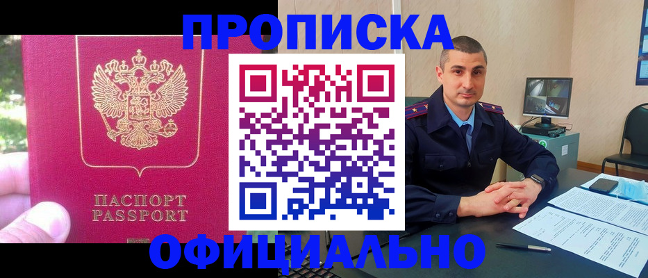 временная регистрация гарантия в Баймаке