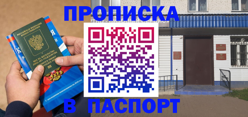 временная регистрация госуслуги в Баймаке