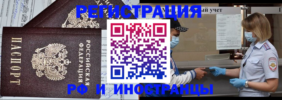 регистрация в Баймаке