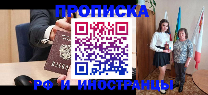 регистрация в Баймаке