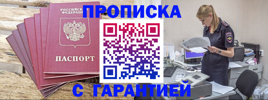 временная регистрация госуслуги в Баймаке