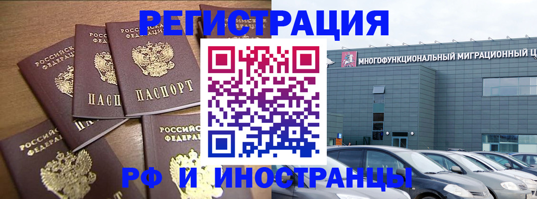 временная регистрация госуслуги в Баймаке